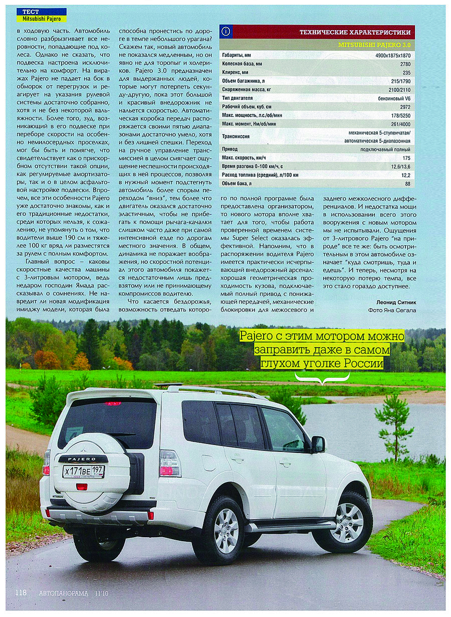 avtopanorama4.jpg