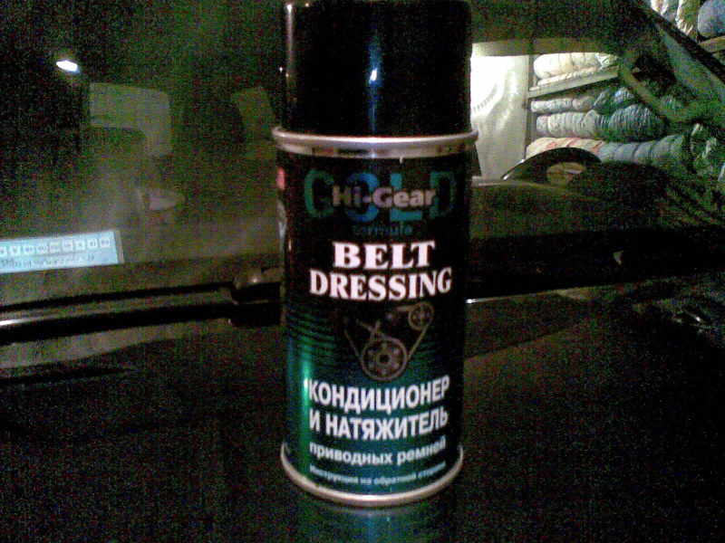 BeltDressing.jpg