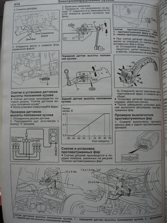 Регулировка.jpg